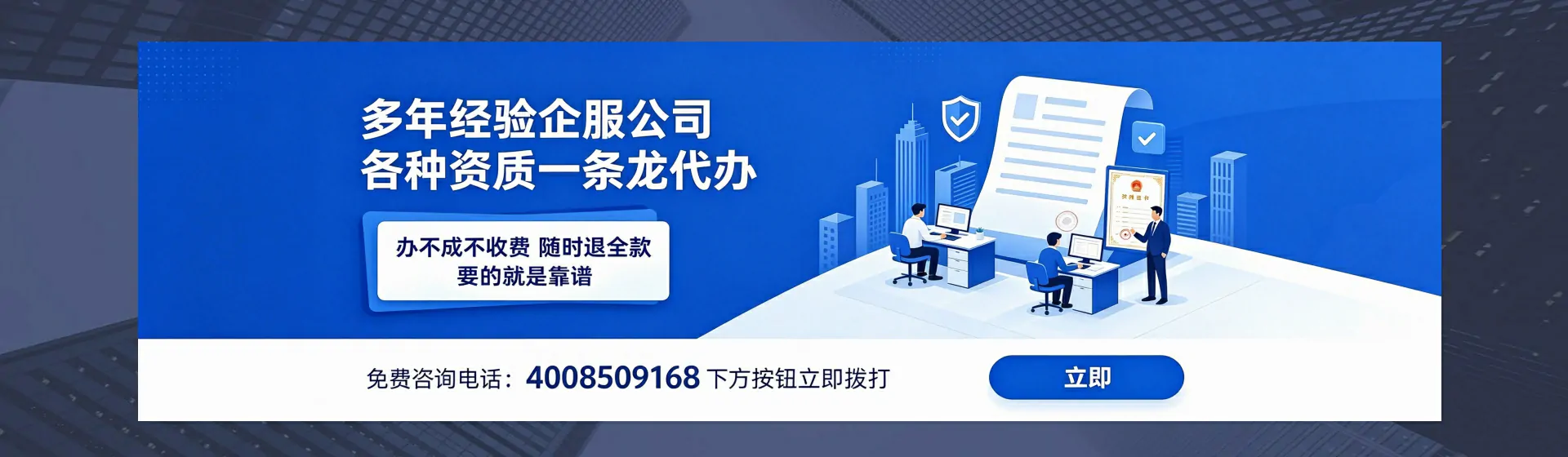 内江分站首页横幅