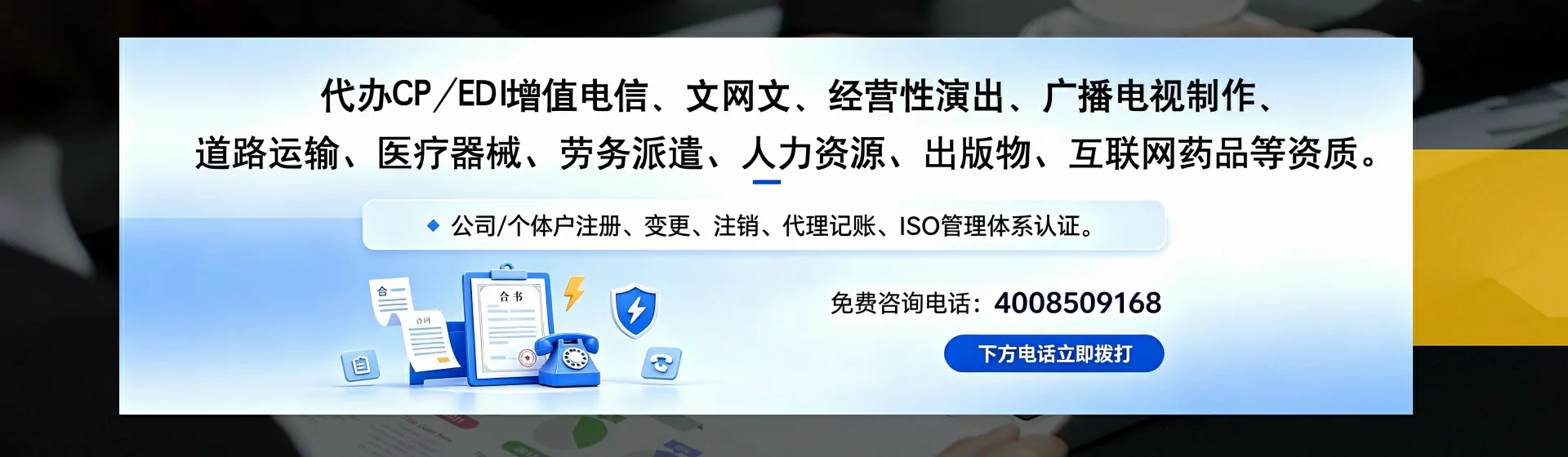 内江分站首页横幅