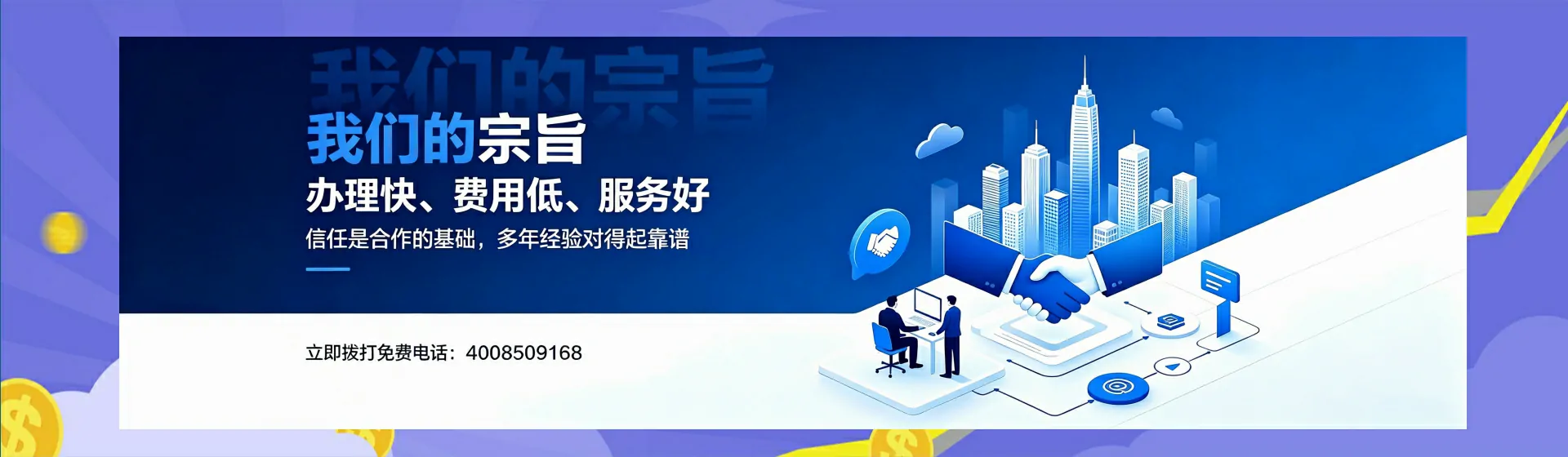 内江分站首页横幅