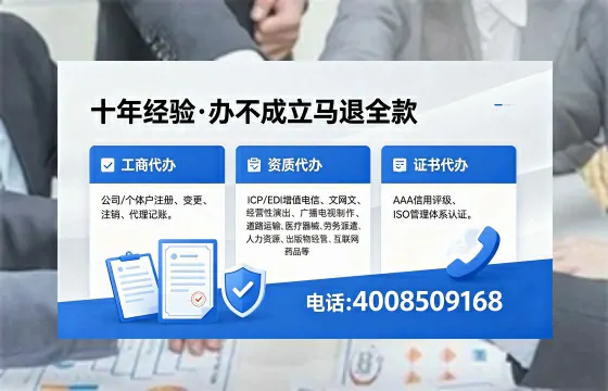 内江办理SP、IDC、ISP、CDN、呼叫中心、VPN电信经营许可证的用途、流程与费用详解