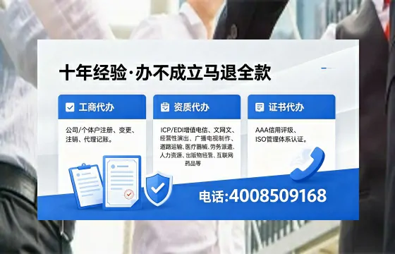 内江办理ICP<a href='https://www.xinlucheng.com.cn/'>增值电信许可证</a>的用途、办理流程及费用详解