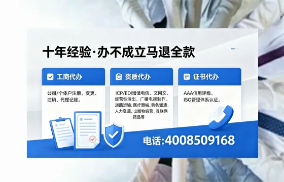 内江<a href='https://www.xinlucheng.com.cn/'>药品经营许可证</a>办理全攻略:我的真实经历与深度分享