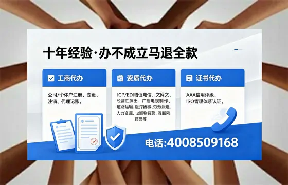 内江办理SP、IDC、ISP、CDN、呼叫中心、VPN电信经营许可证的用途、流程与费用详解