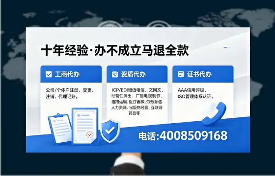 内江办理EDI<a href='https://www.xinlucheng.com.cn/'>增值电信许可证</a>的用处、流程及费用详解