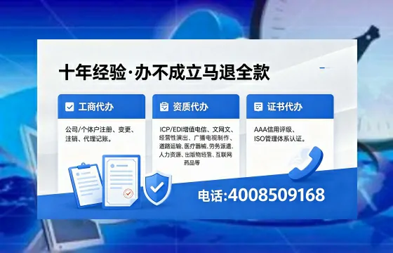 内江办理EDI<a href='https://www.xinlucheng.com.cn/'>增值电信许可证</a>的用处、流程及费用详解